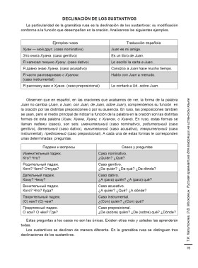 Русская грамматика для говорящих на испанском языке