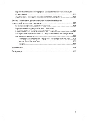 Как написать межкультурный учебник русского языка как иностранного