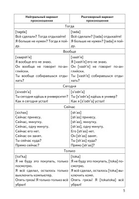 Живой русский, вып. 2. Книга