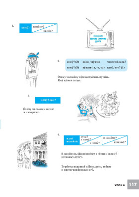 Дорога в Россию. Базовый уровень. Учебник (старый тираж)