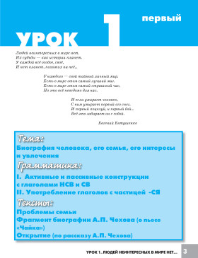 Дорога в Россию. 1-й сертификационный уровень. Т.I. Учебник