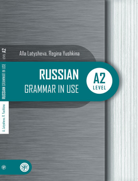 Русская практическая грамматика. Russian Grammar in use. А2