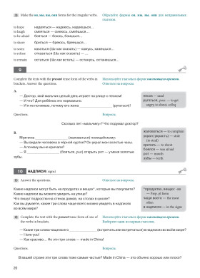 Русская практическая грамматика. Russian Grammar in use. А2