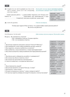 Русская практическая грамматика. Russian Grammar in use. А2