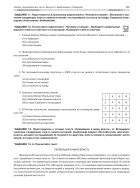 Учебно-тренировочные тесты по РКИ. Вып. 4. Аудирование (QR)