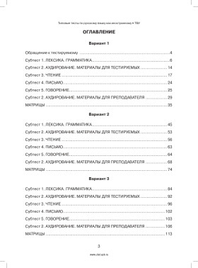 Типовые тесты. Базовый уровень. (QR)