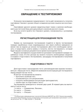 Типовые тесты. Базовый уровень. (QR)