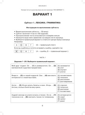 Типовые тесты. Базовый уровень. (QR)