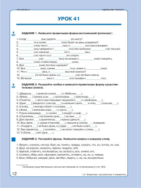 Пять элементов. Первый уровень (В1). Учебник (QR) 4-е изд.