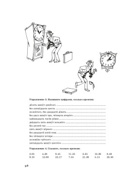 Жили-были... 12 уроков. Учебник (QR) 10-е изд.