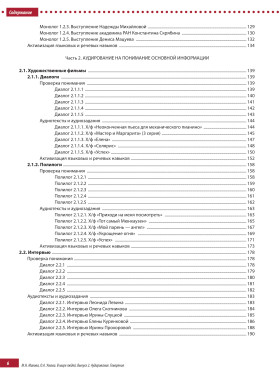 В мире людей 2 (QR)