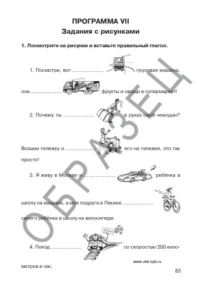 Приходите! Приезжайте! Прилетайте! Книга (QR)