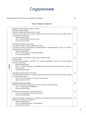 Русский язык. Учебник для продвинутых. Вып.1