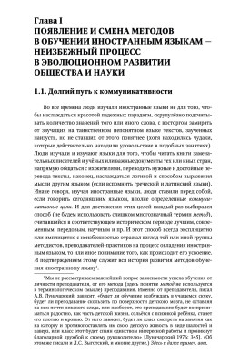 Система упражнений по обучению устной иноязычной речи