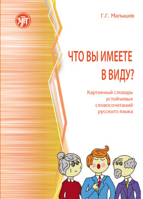 Что вы имеете в виду?