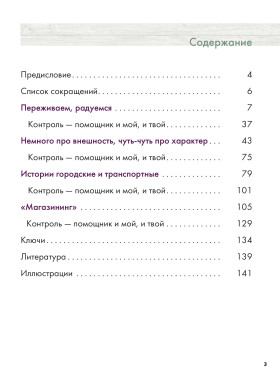 Креативное письмо. Часть 1: Только начинаем