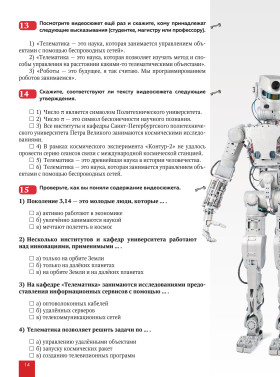 Знакомьтесь: поколение 3.14