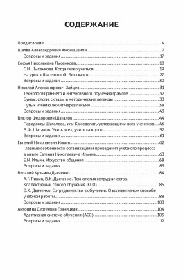 Используем опыт российских учителей-новаторов: Методическое пособие