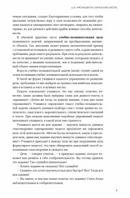 Используем опыт российских учителей-новаторов: Методическое пособие