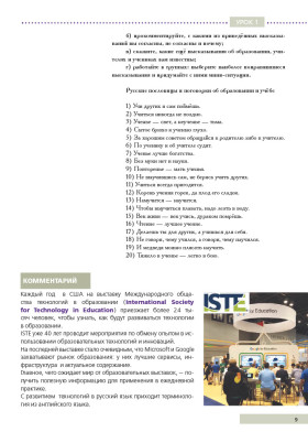 Надежда: учебное пособие для курсов русского языка как иностранного (В1-В2). Вып. 2