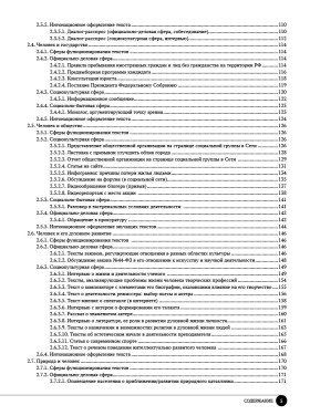 Лингводидактическое описание компетенций в сфере русского языка как иностранного (уровень В2/ТРКИ-2)