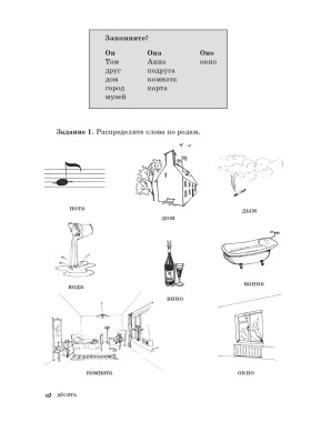 Жили-были... 28 уроков. Учебник (QR) 17-е изд.