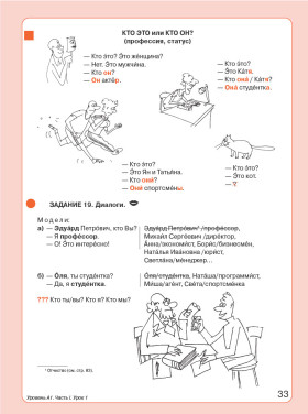 Пять элементов. Элементарный уровень (А1). Учебник QR 7-е