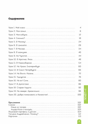 Полёт. Казахская версия. Учебное пособие. 2 класса