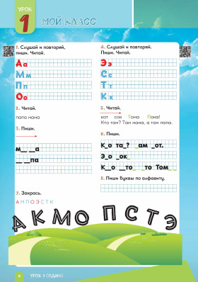 Полёт. Узбекская версия. Учебное пособие. 2 класс