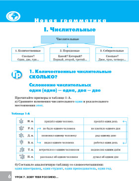 Дорога в Россию. 1 серт. уровень. В 2 т. Т. II. (QR)