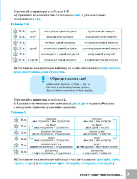 Дорога в Россию. 1 серт. уровень. В 2 т. Т. II. (QR)