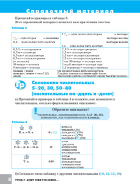 Дорога в Россию. 1 серт. уровень. В 2 т. Т. II. (QR)