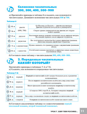 Дорога в Россию. 1 серт. уровень. В 2 т. Т. II. (QR)