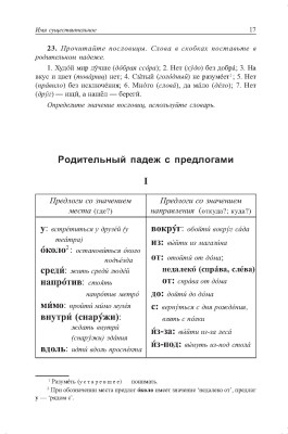 Грамматика русского языка... Морфология 10-е изд.