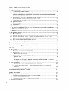 Живем и учимся в России. Рабочая тетрадь 9-е изд.