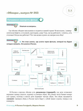 Стоп-кадр: смотрим и обсуждаем