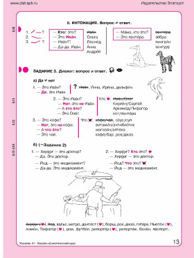 Пять элементов. Элементарный уровень (А1). Учебник