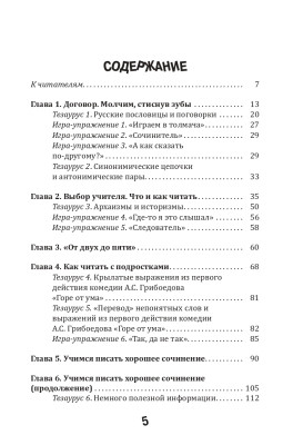 Русские дети за границей, или Посадите тигра в ваш бензобак