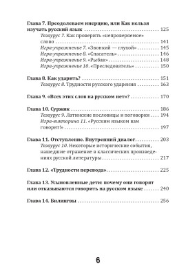 Русские дети за границей, или Посадите тигра в ваш бензобак