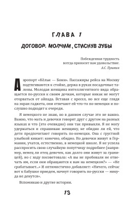 Русские дети за границей, или Посадите тигра в ваш бензобак