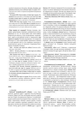 Фразеологический словарь современного российского детектива: В 2 т. Т. 2