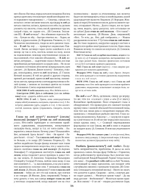 Фразеологический словарь современного российского детектива: В 2 т. Т. 2