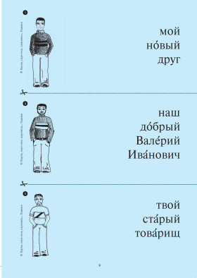 Карты, карточки, картинки... Вып. 1. Падежи