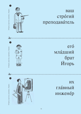 Карты, карточки, картинки... Вып. 1. Падежи