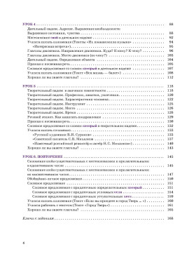 Я пишу по-русски, вып. 1. Элементарный уровень 5-е изд.