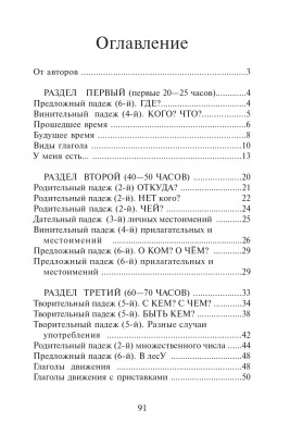 Русская грамматика в анекдотах 11-е изд.