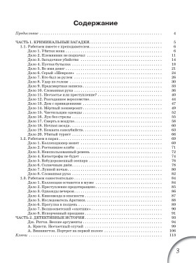 Приговор окончательный. Обжалованию не подлежит