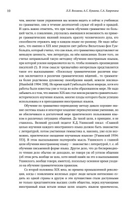 Система упражнений по обучению устной иноязычной речи. 2-е изд.