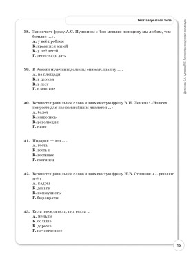 Лингвострановедческая олимпиада