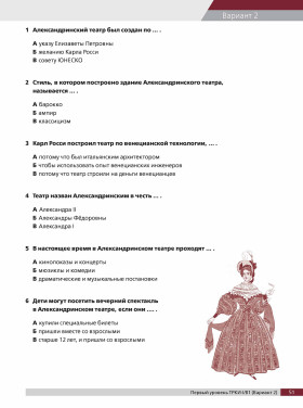 Тесты по русскому языку: В1. СПбГУ 3-е изд.